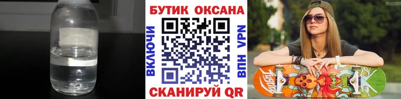 БУТИРАТ буратино  Морозовск 