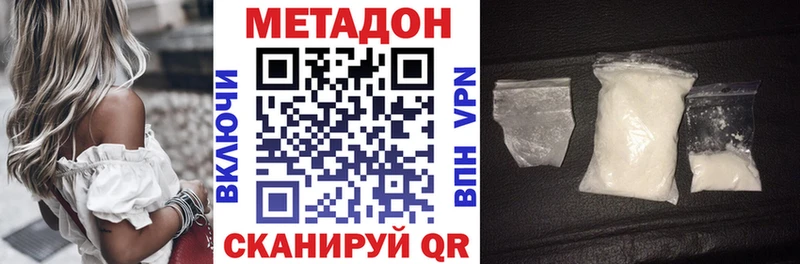 Метадон methadone  Морозовск 